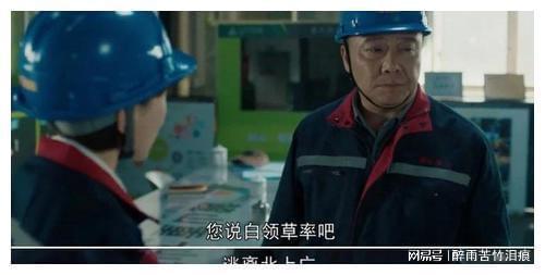 看了《麓山之歌》才明白重工业的“重CQ9电子 CQ9传奇”原来重在这里……(图2)