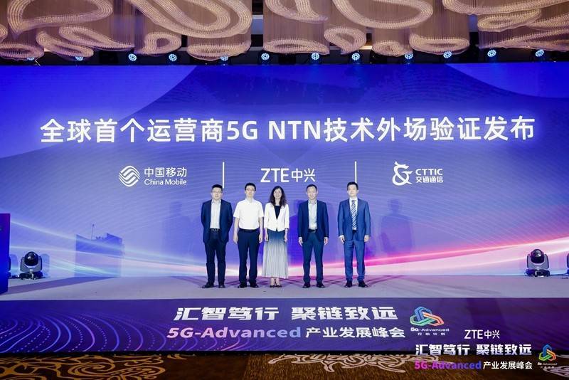 中兴通讯5G-Advanced产业发展峰会召开 众多合作5G创新成果亮相大会CQ9电子 CQ9传奇(图2)