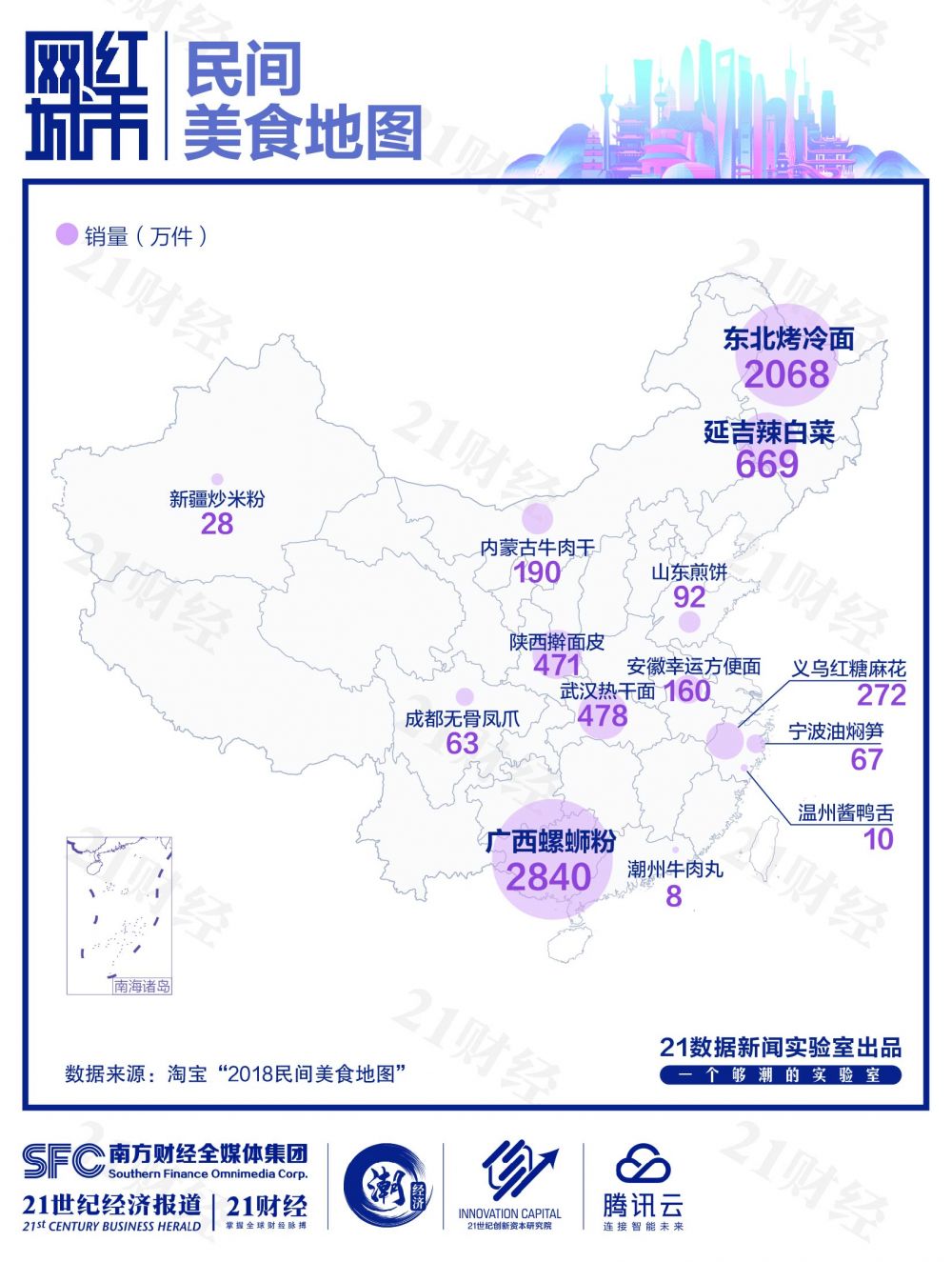 CQ9电子 CQ9传奇当重口味遇见重工业：一碗螺蛳粉一座工业城(图3)