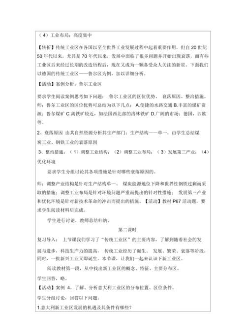 大工业和重工业的区别 重和轻的区别是什么意思CQ9电子 CQ9传奇电子(图4)