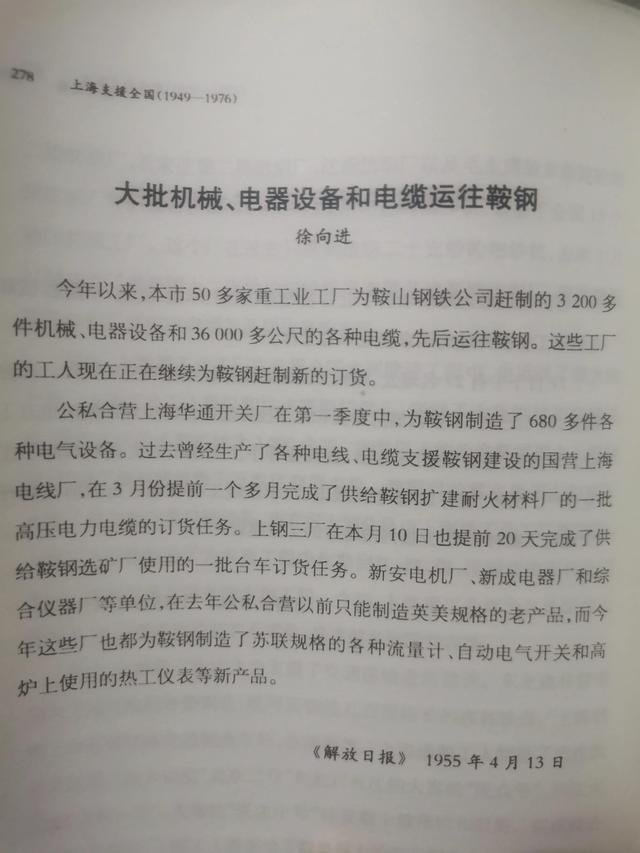 上海支援全国（工业篇）综合贡献苏联和CQ9电子 CQ9传奇电子上海谁更大？(图5)