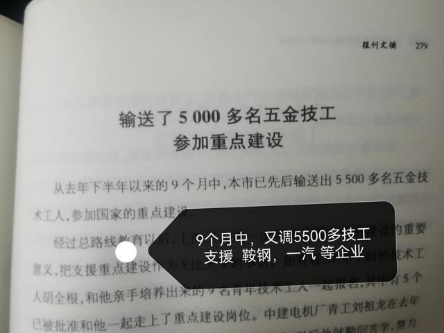 上海支援全国（工业篇）综CQ9电子 CQ9传奇电子合贡献苏联和上海谁更大？(图6)