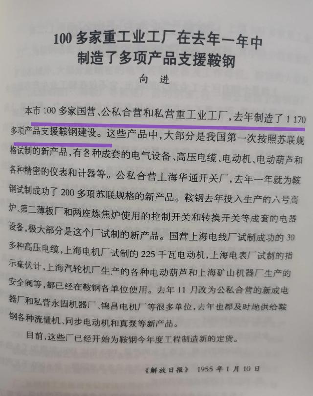 上海支援全国（工业篇）综合贡献苏联和CQ9电子 CQ9传奇电子上海谁更大？(图4)