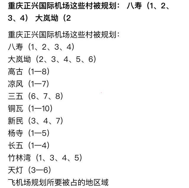 国家非常重视重庆要修建第二机场了重庆战略地位为何比成都高CQ9电子 CQ9传奇电子(图4)