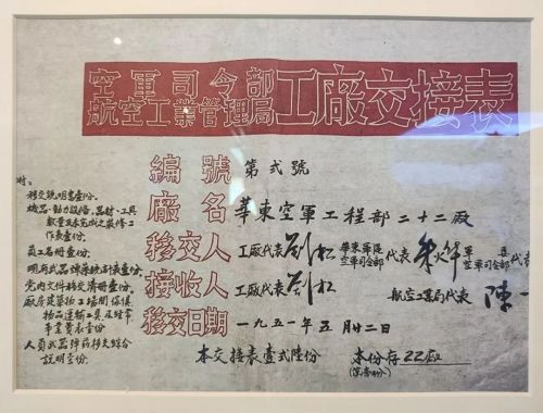 CQ9电子 CQ9传奇电子首次展出的《关于航空工业建设的决定》全文是这样的(图3)