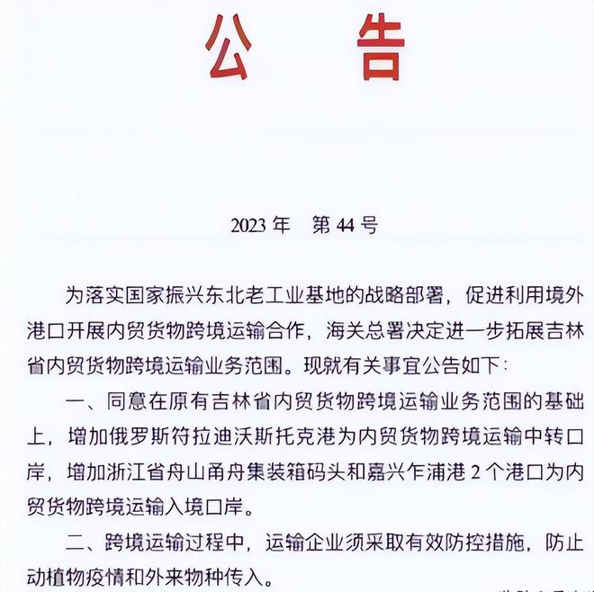 海参崴“回来”了？吉林百年后再拥出海口东北经济会腾飞吗？CQ9电子 CQ9传奇电子(图2)