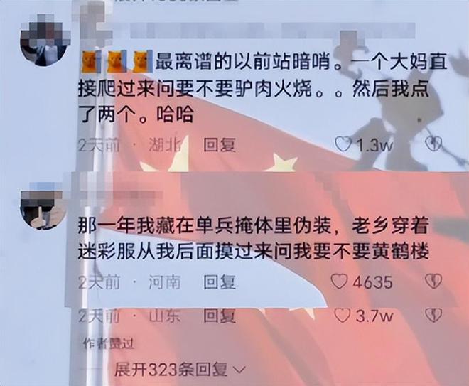 CQ9电子 CQ9传奇电子中国老乡“强军战车”是什么梗？买一瓶“雷碧”就送蓝军坐标？(图2)