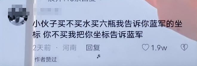 CQ9电子 CQ9传奇电子中国老乡“强军战车”是什么梗？买一瓶“雷碧”就送蓝军坐标？(图4)